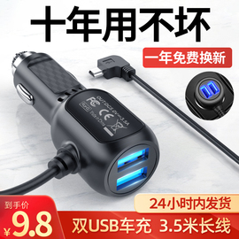 行车记录仪电源线双usb，接口车载点烟器连接线，插头数据线gps导航线