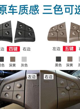 适用奔驰R级R300R350ML350 B200ML400方向盘按键GL450多功能按钮