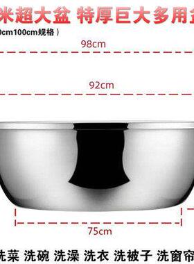 特大1米不锈钢盆90cm100cm巨大圆盆洗澡洗衣洗碗洗窗帘被单食品盆