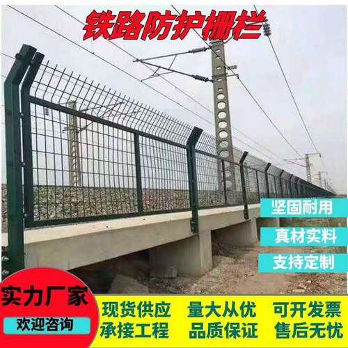 高铁公路框架隔离围栏防护栏水泥立柱铁路防护栅栏铁路护栏网8001