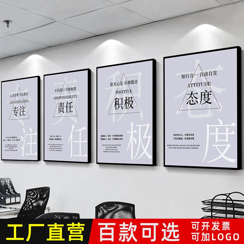 办公室装饰画企业文化墙面挂画会议室背景墙壁画公司励志标语字画