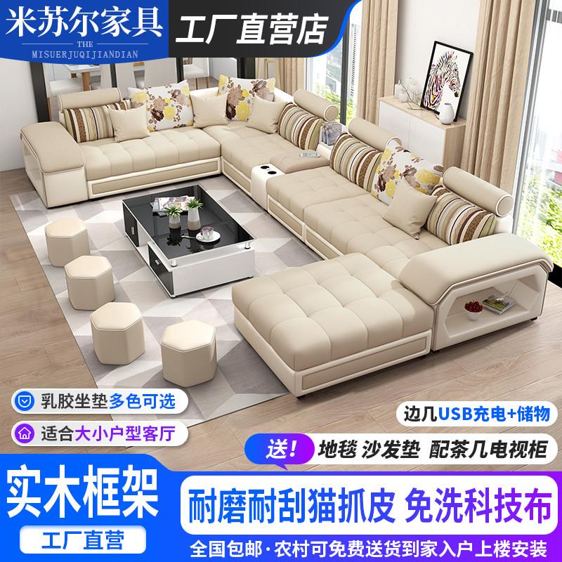 客厅布艺沙发可拆洗猫抓皮组合沙发客厅免洗转角贵妃科技布沙发