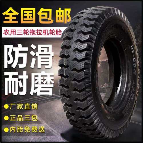 农用三轮车四轮车羊角轮胎600/650/700/750-16加厚矿山轮胎825-16