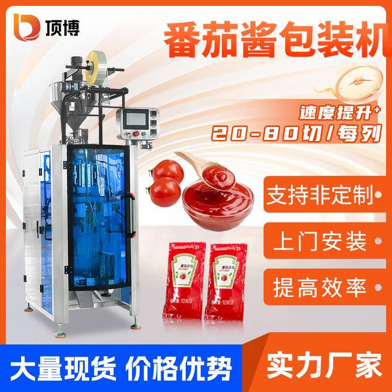 全自动番茄酱辣酱包装机醋包调料包包装机沙拉酱食品条状包装机
