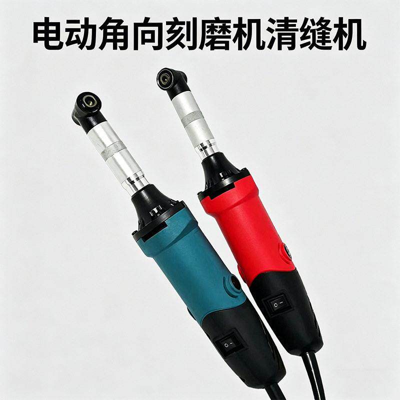 电磨机90度电动清缝机跨境家用多功能模具抛光机切割瓷砖打磨工具