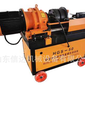 HGS40钢筋滚丝机建筑钢筋设备滚丝机高速全自动滚丝机钢筋车丝