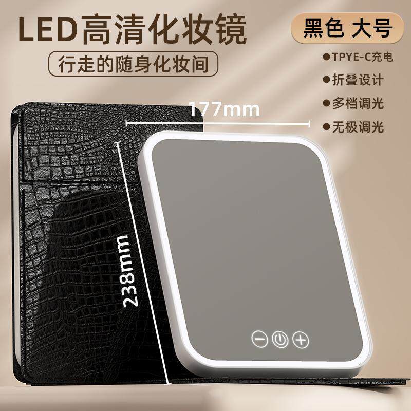 led化妆镜带灯梳妆台高清补光折叠便携随身ins风宿舍桌面镜子灯光