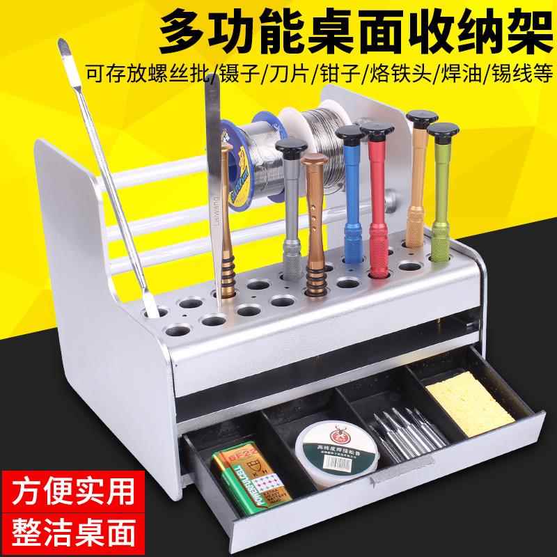 高档多功架能桌面收纳多层元件小整架理零件盒螺丝刀置物架工位收