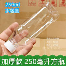 加厚塑料瓶250毫升空瓶250ml酒瓶瓶子350毫升圆瓶300ml塑料瓶半斤