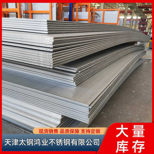 加工304不锈钢板切割激光316L镜面不锈钢带太钢不锈钢中厚板现货