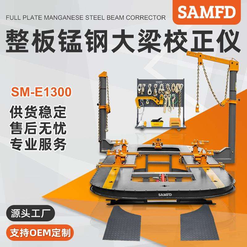 工厂出口整板切割插孔大梁校正仪汽车钣金平台工具维修