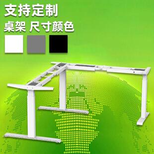 电动升降桌实木转角双电机三节站立式办公电脑桌L型办公桌子桌腿