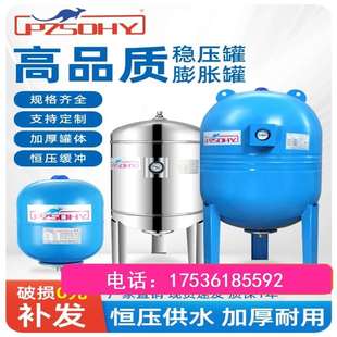 无塔供水器家用不锈钢压力罐储水罐全自动自来水井水增压水泵水塔