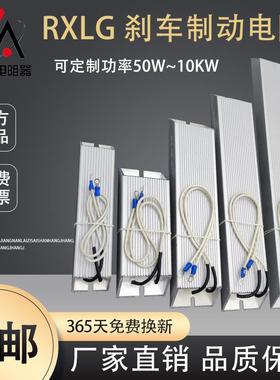 台达铝壳变频器伺服电机刹车制动再生电阻BR300W100/400W040/500W