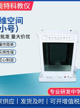 二维空间-时间描迹仪21071悬浮式平抛自由落体运动规律高中物理