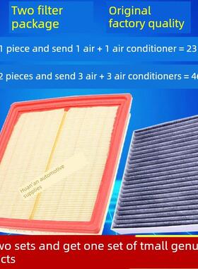 适配众泰T700 Z700 SR9 大迈X7原厂升级空气空调滤芯格滤清器空滤