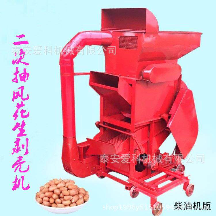 新款家用花生剥壳机黑花生去皮机新款油坊花生脱壳机二次抽
