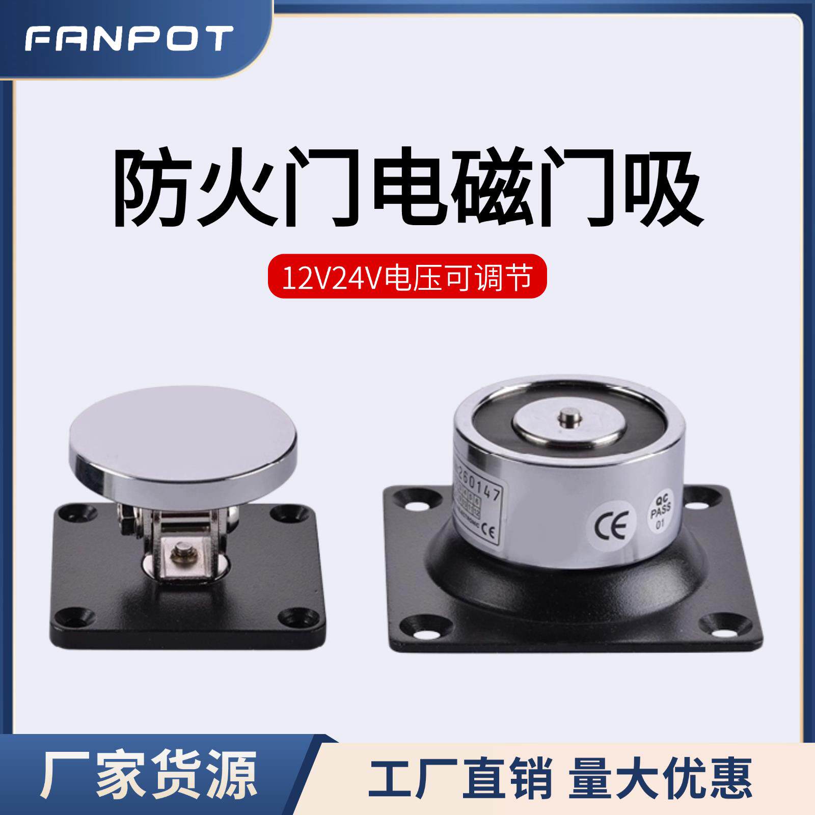 方伯第电磁门吸消防门玻璃门万达广场墙地装12V24V电子电磁释放器