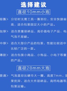 泡气膜新料加厚防膜气膜气TVP泡袋气泡纸垫打震包膜80cm宽包邮