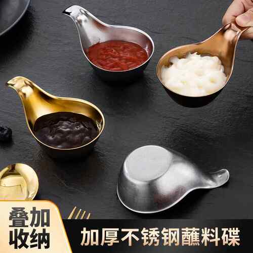 304不锈钢酱料勺牛排酱汁勺加厚带手柄酱料碟番茄酱小碟酱汁杯