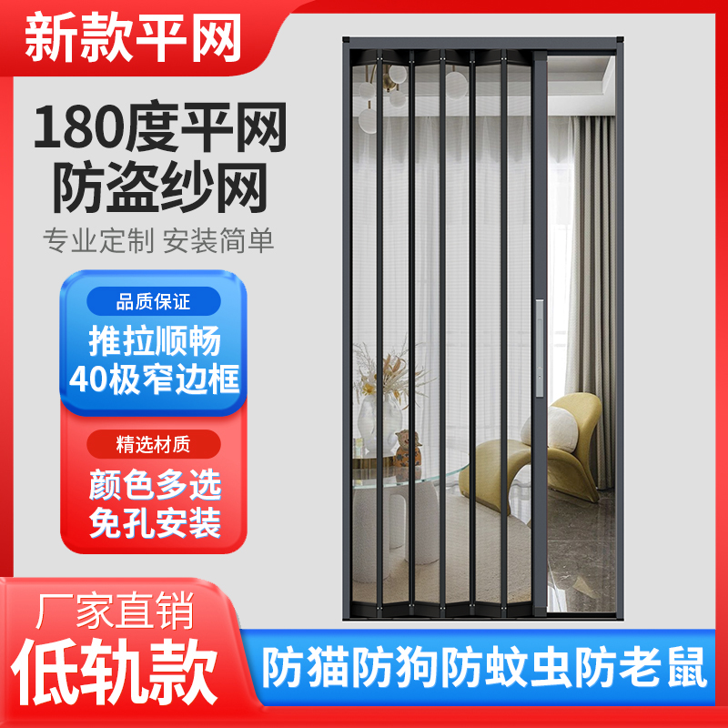 入户门折叠金刚网纱门防蚊防盗无轨隐形推拉式别墅大门铝合金沙门