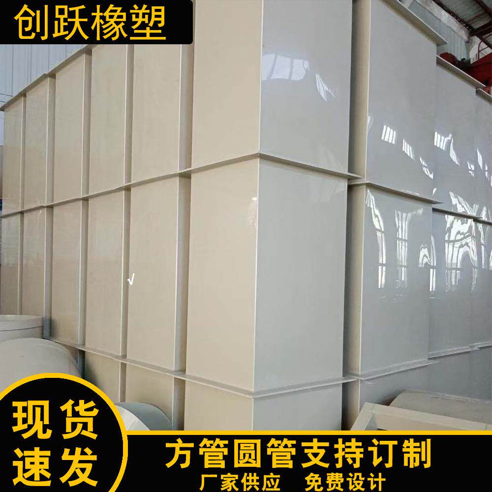 PP方形风管圆形大口径通风管耐温阻燃塑料风管支持加工