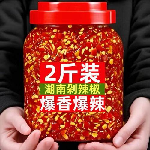 湖南正棕剁辣椒手工原味辣椒酱微辣下饭菜剁椒酱瓶装辣椒罐装