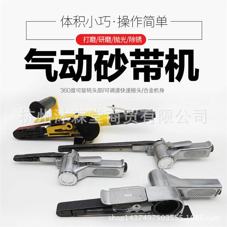 气动砂带机抛光机风动打磨机研磨机砂轮机磨光机环带机工具砂