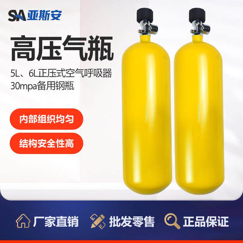 亚斯安高压气瓶5L含阀门碳纤维气瓶钢瓶30mpa抛投器备用充气瓶