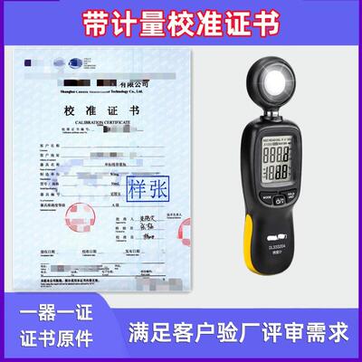 照度计测光仪亮度测试仪数显光度计照度仪带计量校准证书检测报告