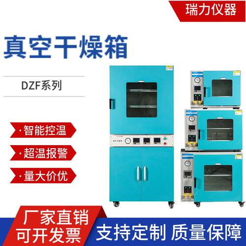 真空干燥箱DZF系列真空烘箱恒温实验室减压箱高温