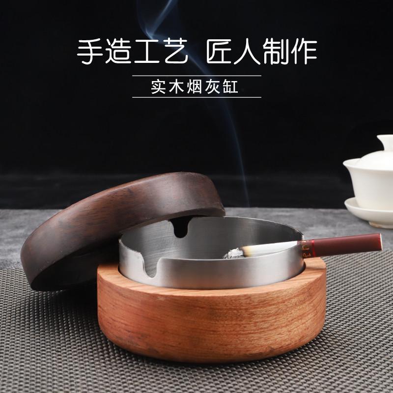 烟灰缸办公室大气简约实木创意带盖家用客厅雕刻大号古典个性男