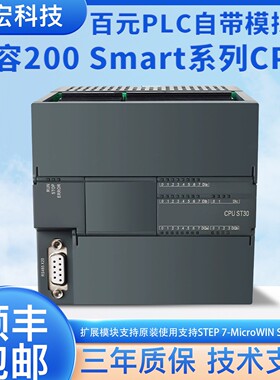 国产S7-200 SMART 兼容西门子 PLC CR40 SRST30SRST40EMAE主机模