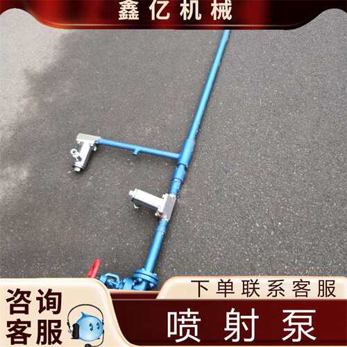 真空射流泵ZPBG矿用喷射泵总成手动电动射流泵