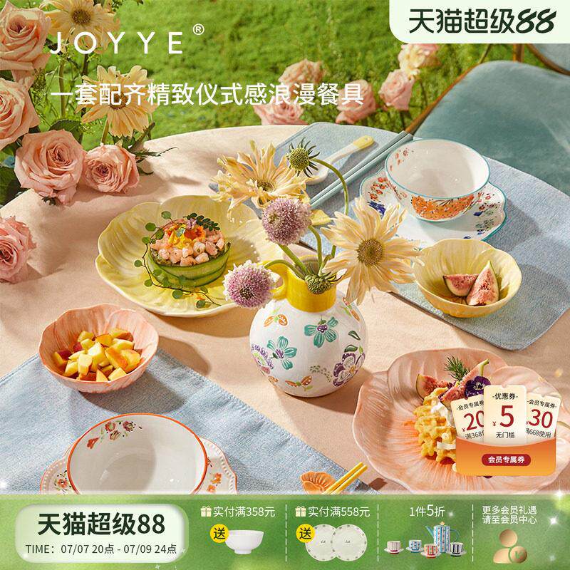 JOYYE卓艺釉下手绘餐具套装新款餐盘手绘陶瓷碗碟筷勺子高级礼盒