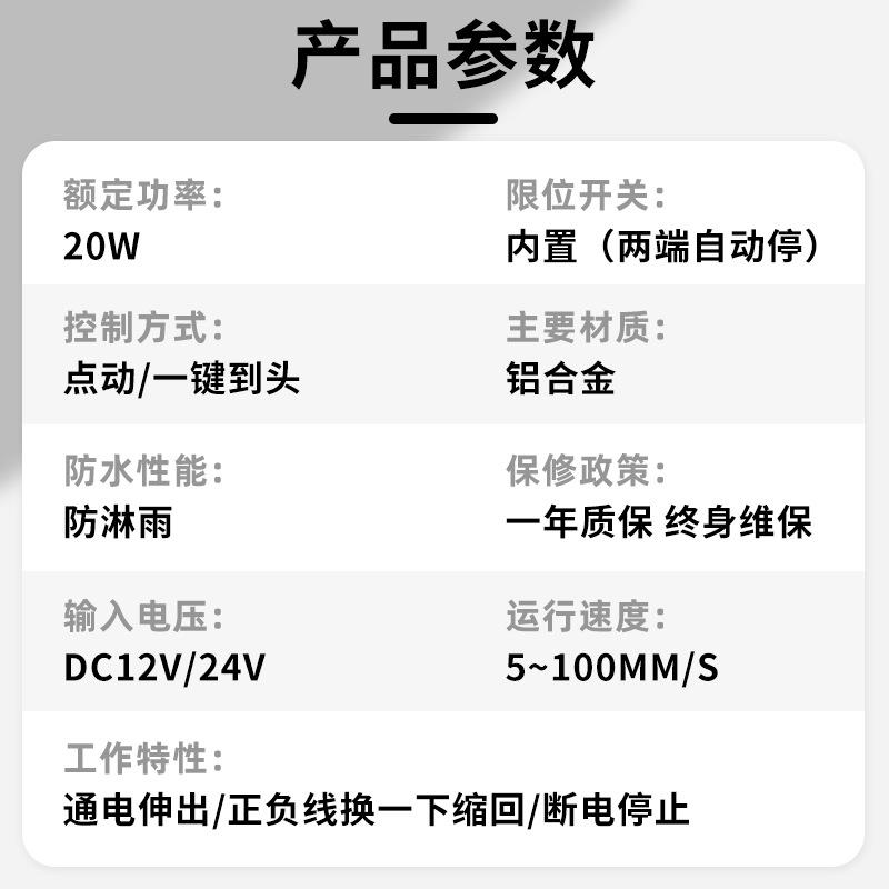 200往0644N静音直流电业动推杆电机小型杆升降器工大推力返伸缩推
