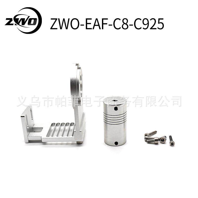 ZWO振旺电调焦EAF连接板子适配高桥调焦座C11C8连接板EAF手柄
