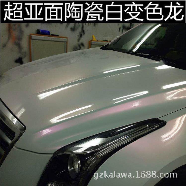亮光陶瓷白变色龙改色膜哑光珍珠白亚光贝壳白渐变汽车身膜