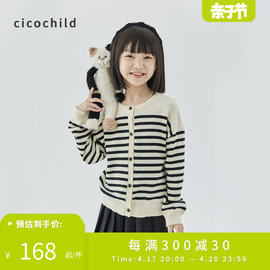 cicochild24春秋女童黑白条纹针织开衫单排扣休闲慵懒风毛衣