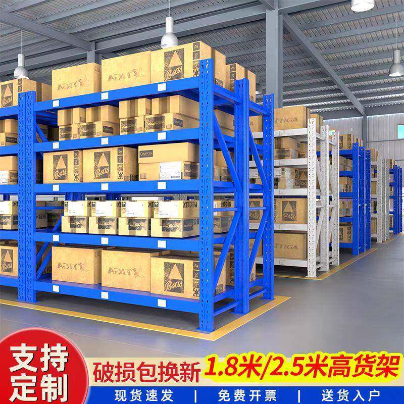 货架仓储仓库库房快递架子储物货物架置物架收纳冷轧钢加厚承重