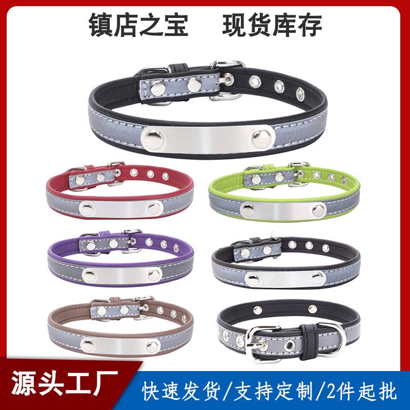 反光宠物项圈防走失可刻字狗项圈舒适皮革狗狗牵引绳厂家直销