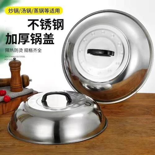 加厚04不锈钢炒锅盖加高拱形老式圆形盖炒锅盖铁锅盖炒鼎盖子