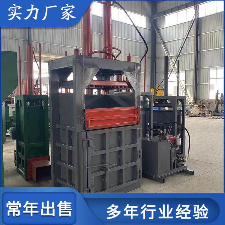 油桶铁桶成块液压打包机新款易拉罐废品压扁机立式半自动