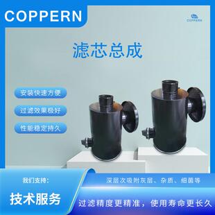 适用于圆锥破碎机配件矿山机械配件440过滤器滤芯总成