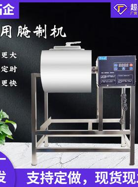 拓企商用大容量腌制机电动搅拌拌馅机双转向真空全自动翻滚机器