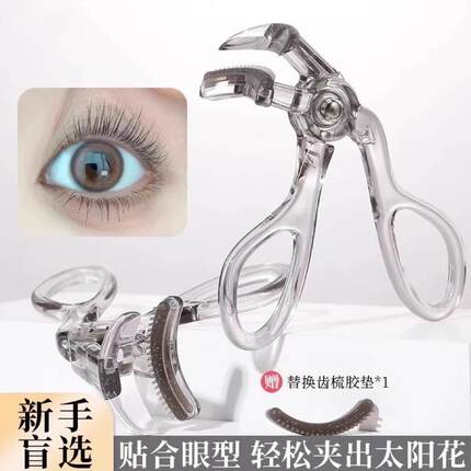日本优选睫毛夹卷翘持久定型眼睫毛女化妆师专用一夹即翘初学者