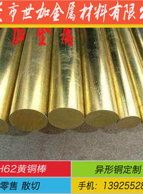 h62黄铜棒折弯加工h59黄铜棒零切c3604黄铜六角棒H65铜棒2 3 4mm