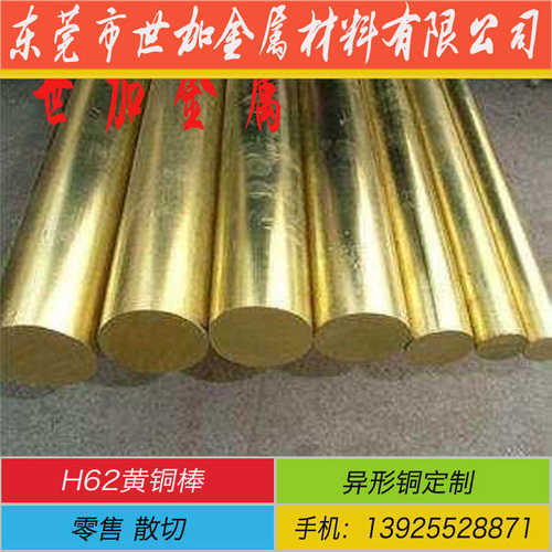 h62黄铜棒折弯加工h59黄铜棒零切c3604黄铜六角棒H65铜棒2 3 4mm