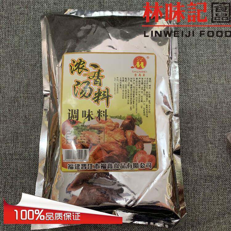 食再美浓香汤料908g 牛肉汤汤料麻辣烫火锅米粉调味料 多省包邮