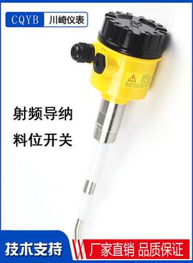 射频导纳料位计静电容式料位开关L-2000D物位计防爆抗挂料耐高温